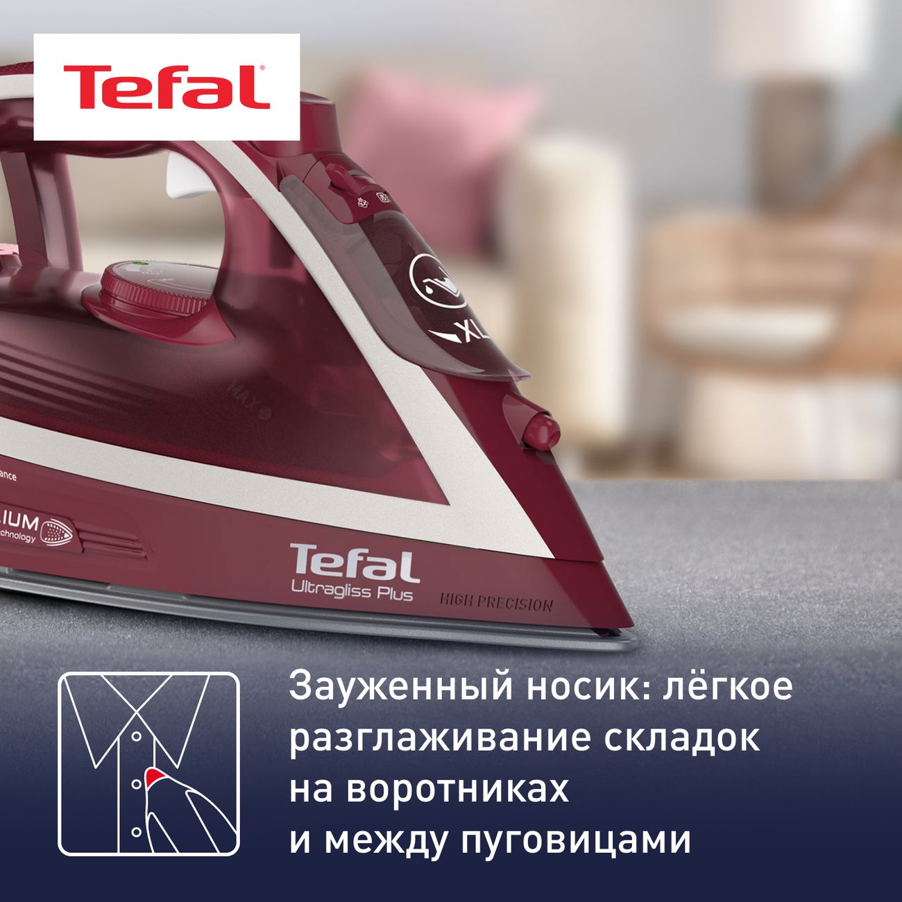 Утюг Tefal Ultragliss Plus FV6820E0 - отзывы покупателей и владельцев |  М.Видео - Москва