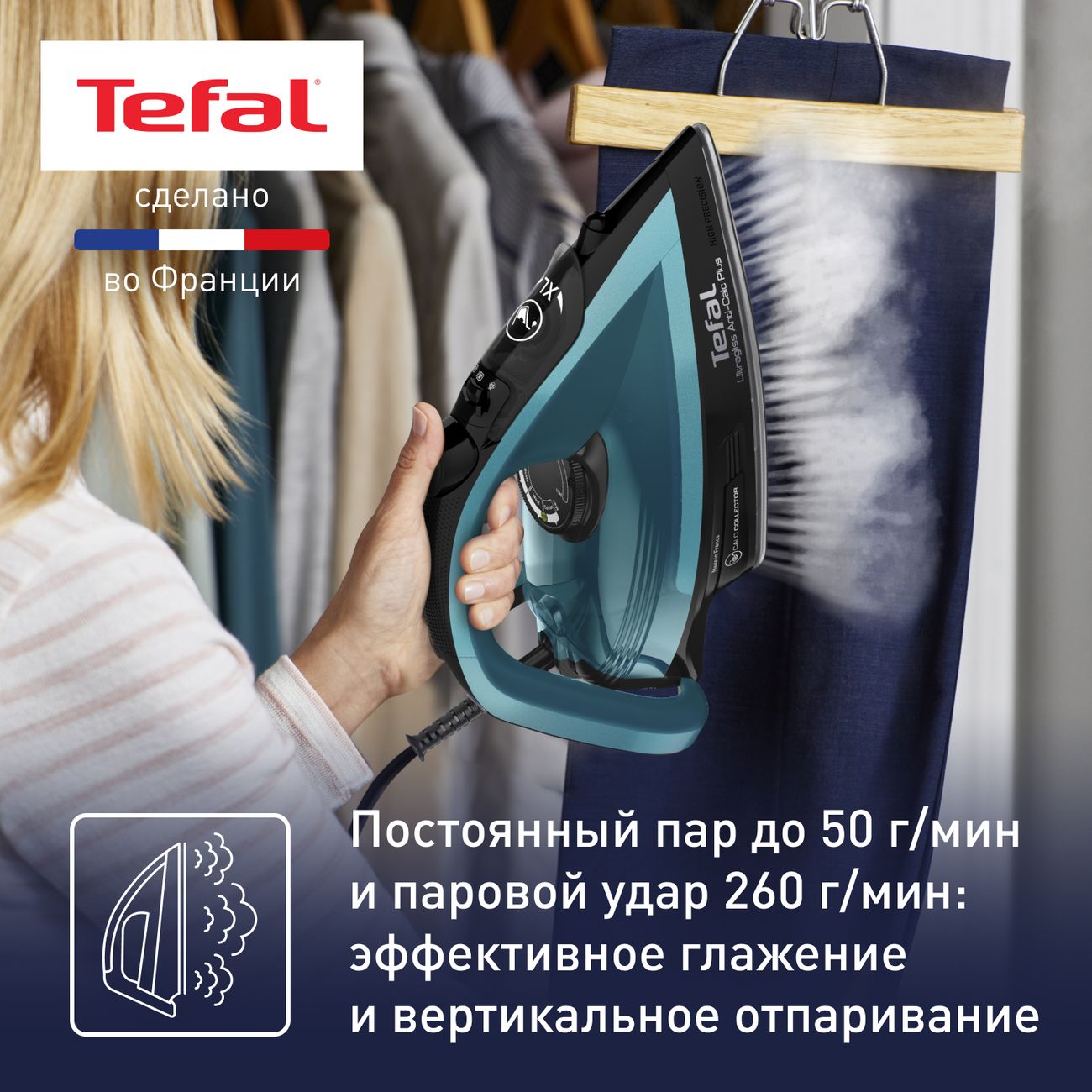 Tefal ultragliss anti calc fv6840e0