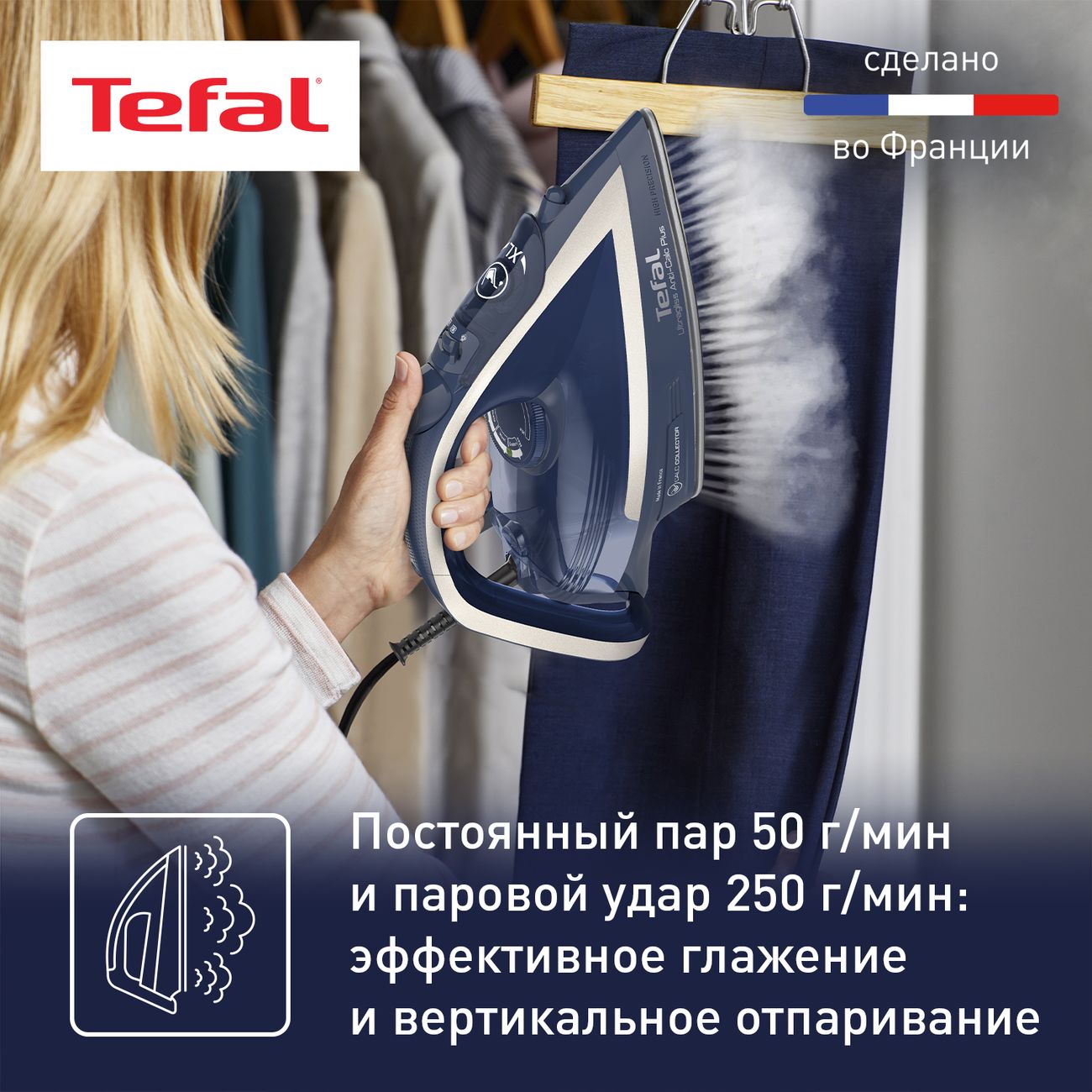 Купить Утюг Tefal Ultragliss Anti-Calc Plus FV6830E0 в каталоге интернет  магазина М.Видео по выгодной цене с доставкой, отзывы, фотографии - Москва