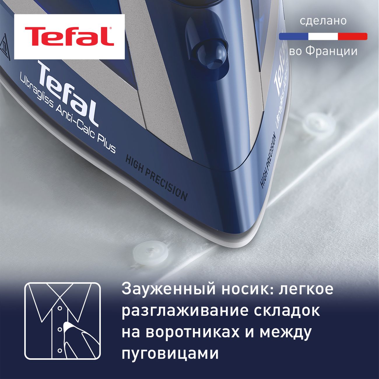 Утюг Tefal Ultragliss Anti-Calc Plus fv6830e0.