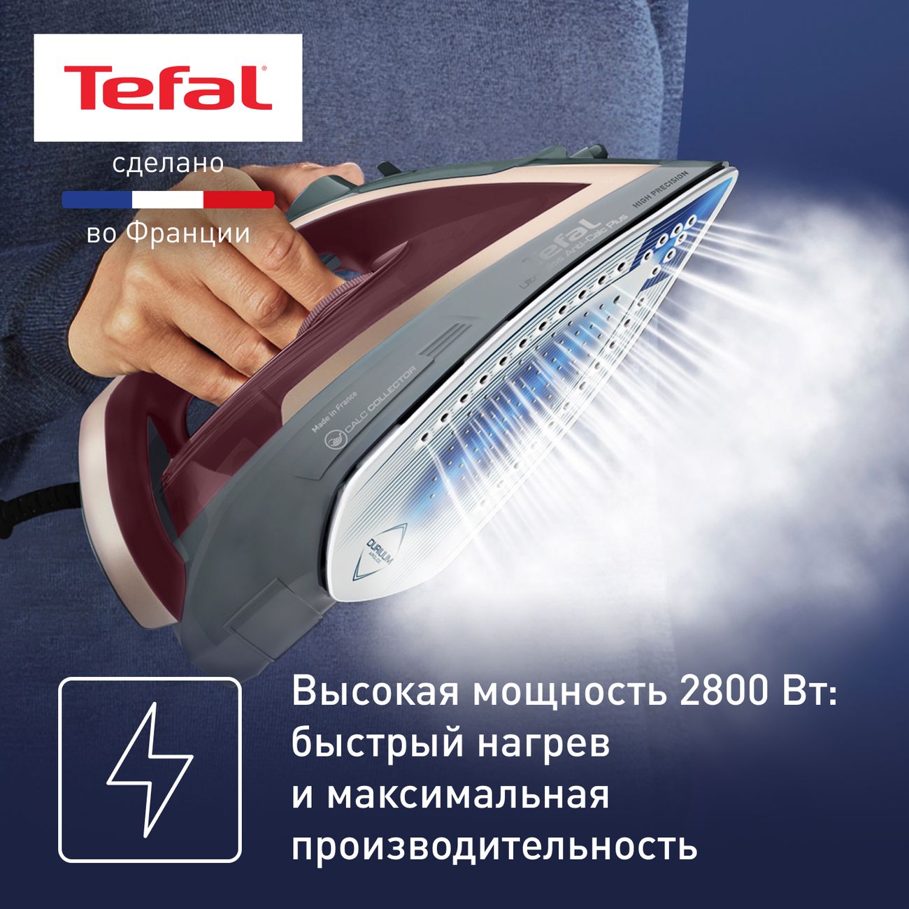 Tefal fv6840. Tefal Ultragliss Plus fv6812e0. Утюг Tefal Ultragliss Anti-Calc Plus fv6840e0. Tefal Ultragliss Plus fv6813e0.