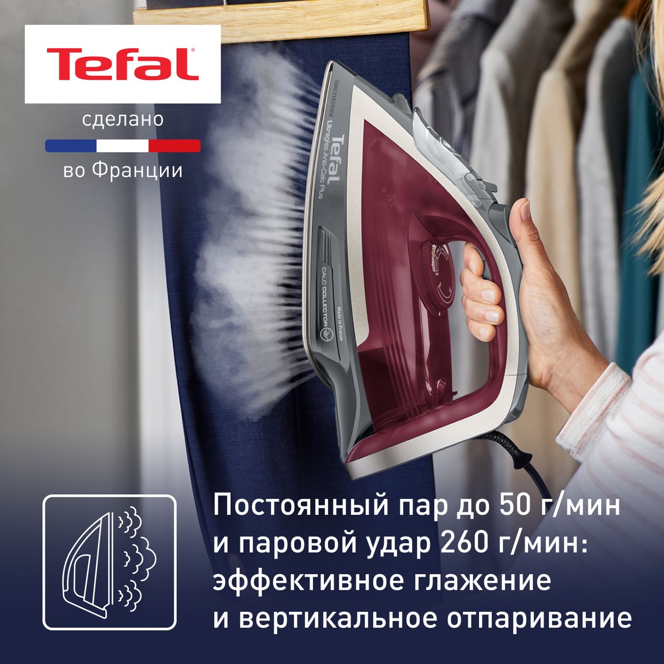 Tefal fv6840. Утюг Tefal fv6840e0. Tefal Ultragliss Anti-Calc Plus. Утюг Тефаль Ultragliss Anti Calc.