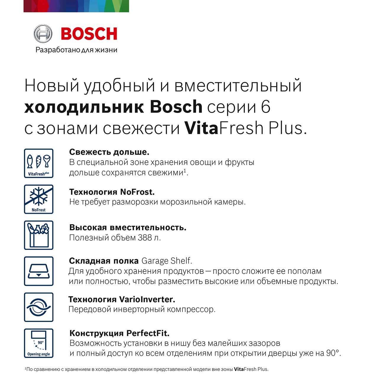 Купить Холодильник Bosch Serie 6 VitaFresh Plus KGN39AX32R в каталоге  интернет магазина М.Видео по выгодной цене с доставкой, отзывы, фотографии  - Москва