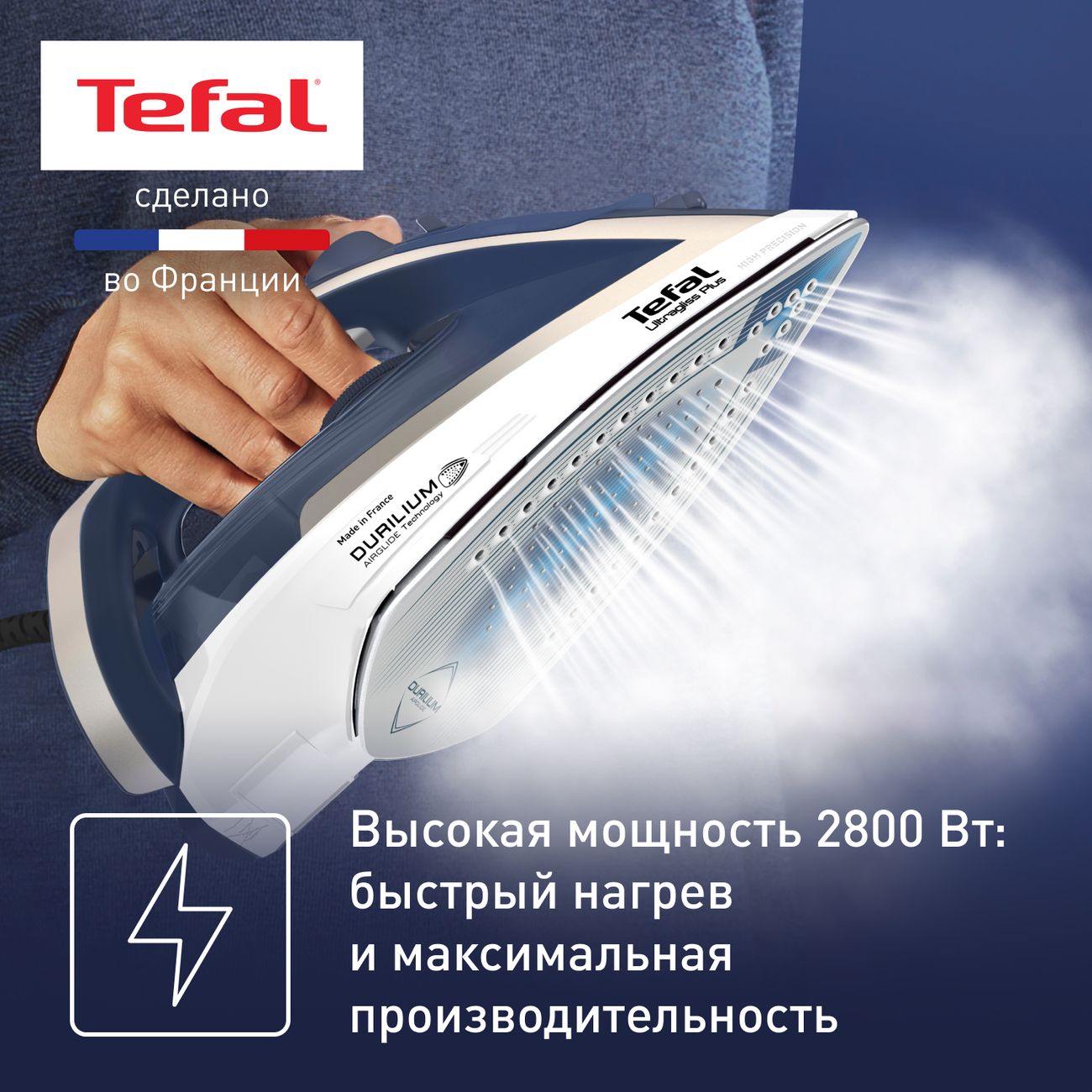 Утюг Tefal Ultragliss Plus FV6812E0