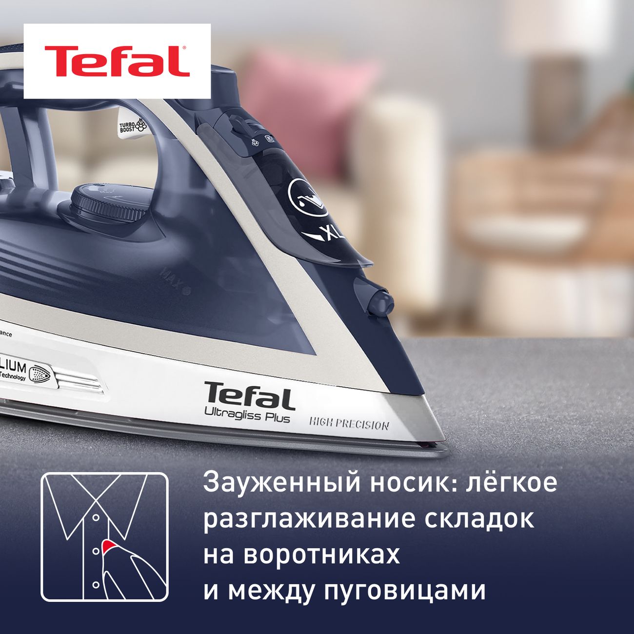 Утюг Tefal Ultragliss Plus FV6812E0