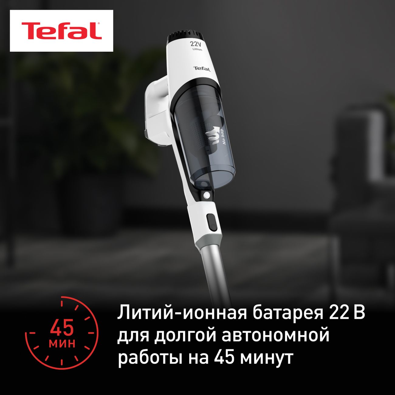 Купить Пылесос ручной (handstick) Tefal X-PERT 3.60 Versatile Handstick  TY6975WO в каталоге интернет магазина М.Видео по выгодной цене с доставкой,  отзывы, фотографии - Москва