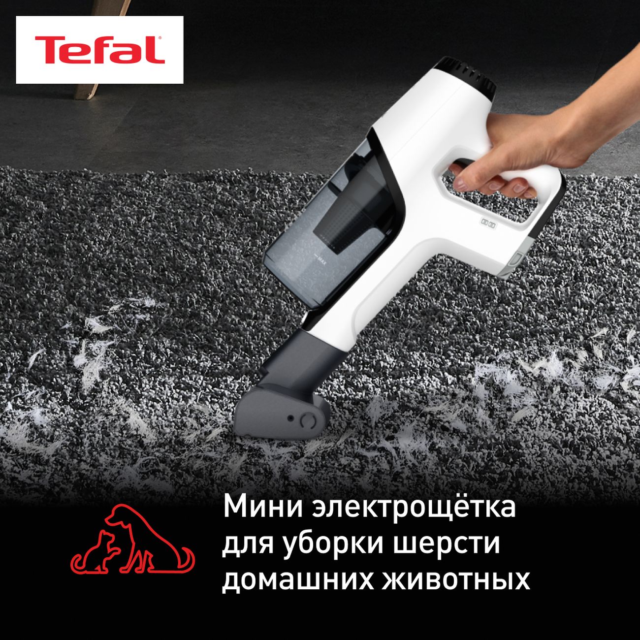 Купить Пылесос ручной (handstick) Tefal X-PERT 3.60 Versatile Handstick  TY6975WO в каталоге интернет магазина М.Видео по выгодной цене с доставкой,  отзывы, фотографии - Москва