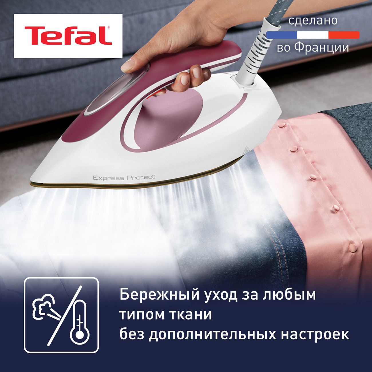 Купить Парогенератор Tefal EXPRESS PROTECT SV9201E0 в каталоге интернет  магазина М.Видео по выгодной цене с доставкой, отзывы, фотографии - Москва