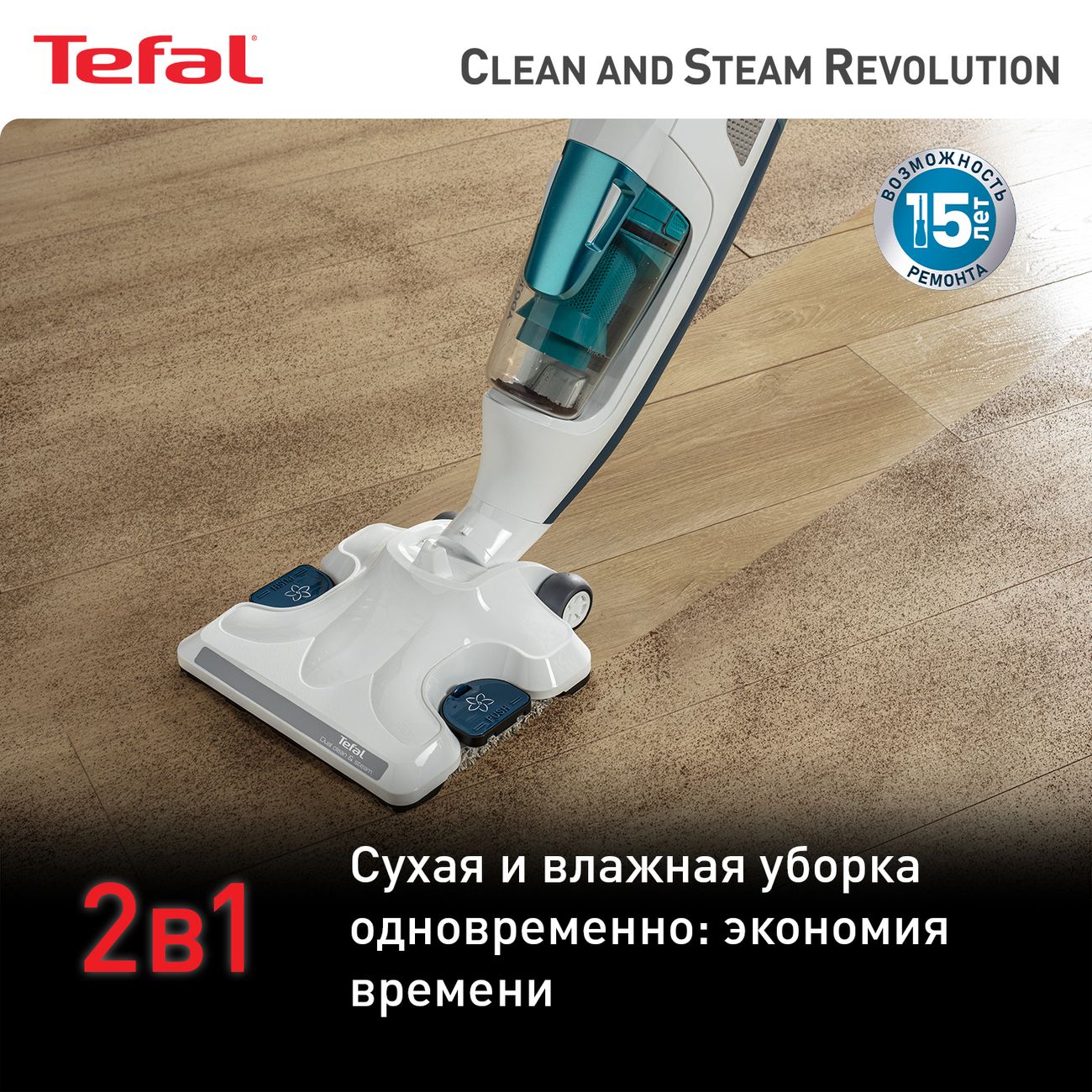 Пылесос моющий tefal clean steam отзывы