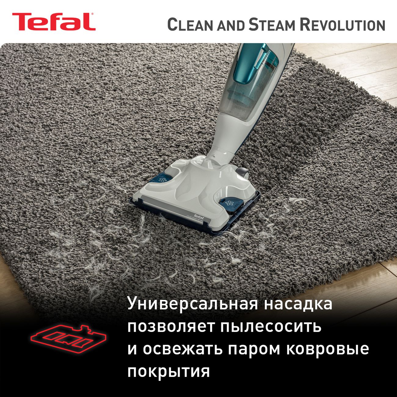 Купить Пылесос моющий вертикальный Tefal Clean&Steam VP7777WH в каталоге  интернет магазина М.Видео по выгодной цене с доставкой, отзывы, фотографии  - Москва