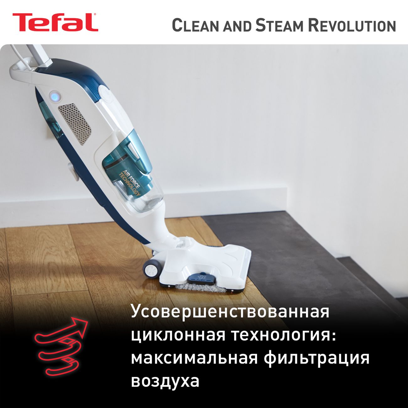 Купить Пылесос моющий вертикальный Tefal Clean&Steam VP7777WH в каталоге  интернет магазина М.Видео по выгодной цене с доставкой, отзывы, фотографии  - Москва