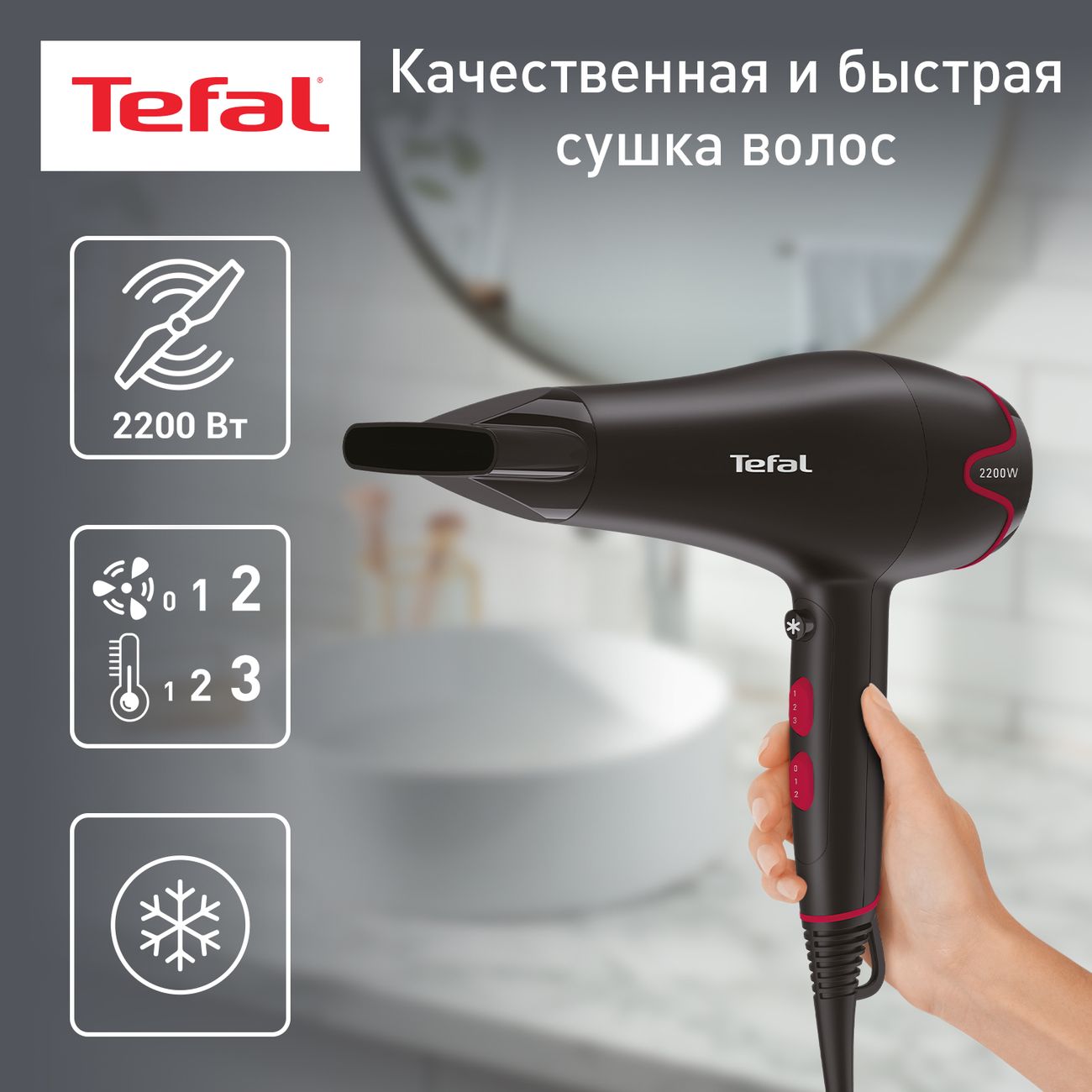 Купить Фен Tefal Motion Dry HV5700D8 в каталоге интернет магазина М.Видео  по выгодной цене с доставкой, отзывы, фотографии - Москва