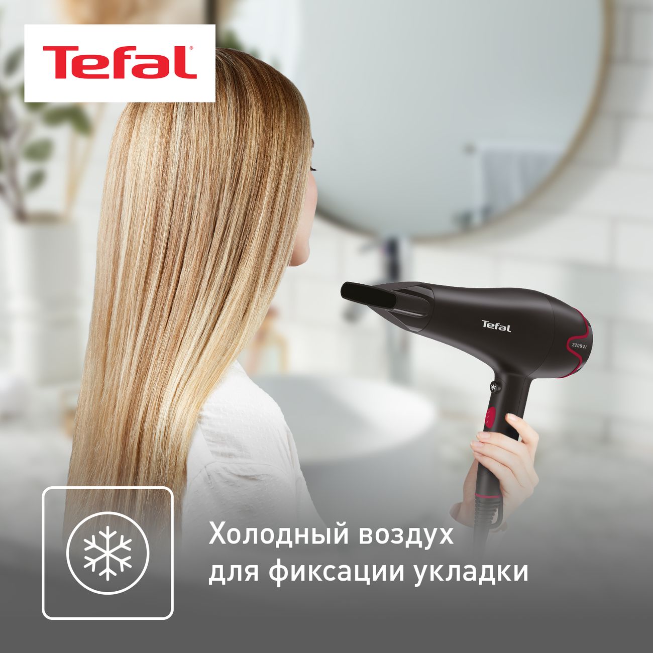 Купить Фен Tefal Motion Dry HV5700D8 в каталоге интернет магазина М.Видео  по выгодной цене с доставкой, отзывы, фотографии - Москва