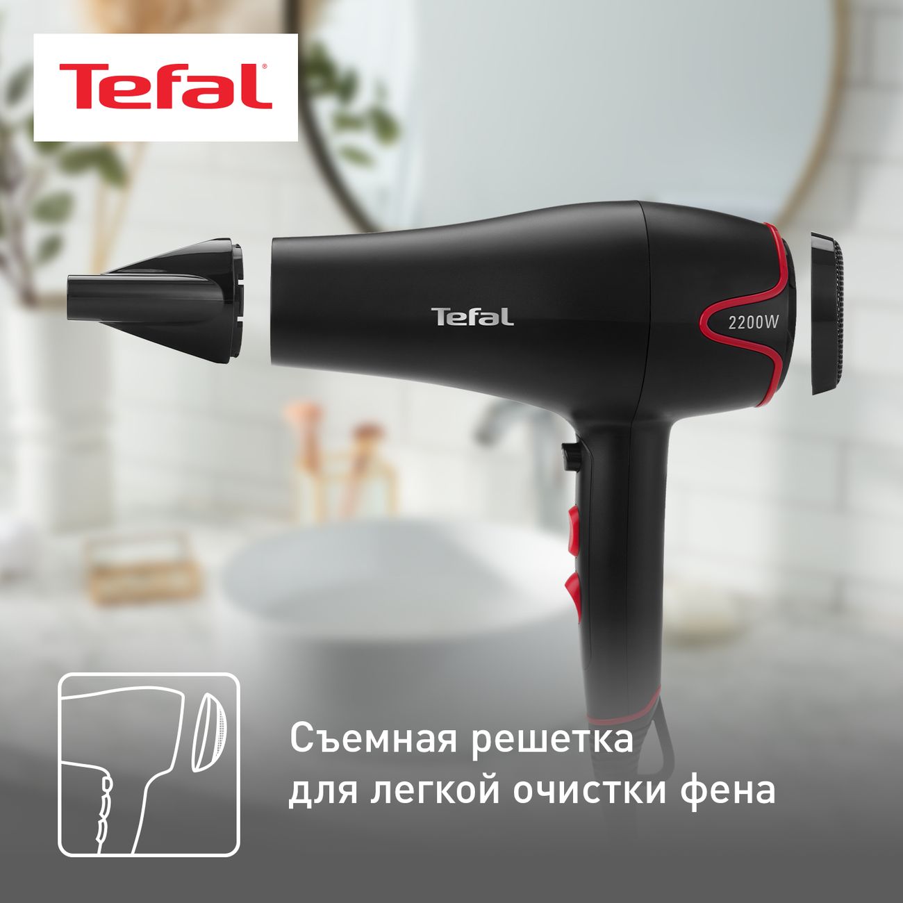 Купить Фен Tefal Motion Dry HV5700D8 в каталоге интернет магазина М.Видео  по выгодной цене с доставкой, отзывы, фотографии - Москва