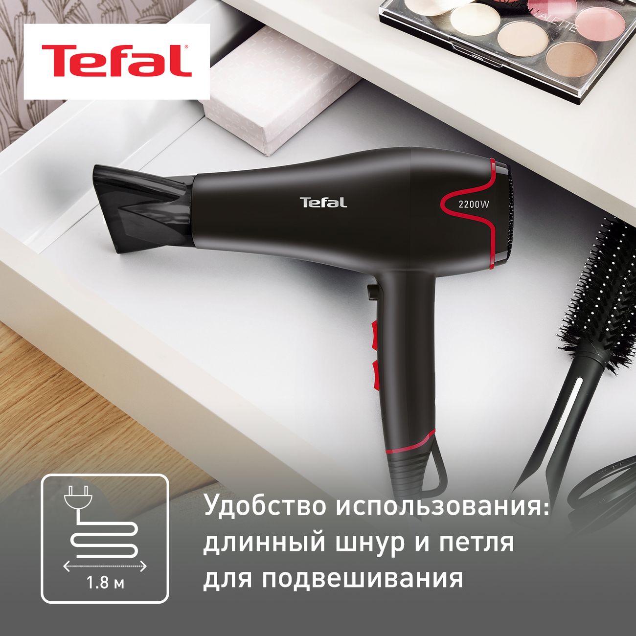 Фен Tefal Motion Dry HV5700D8