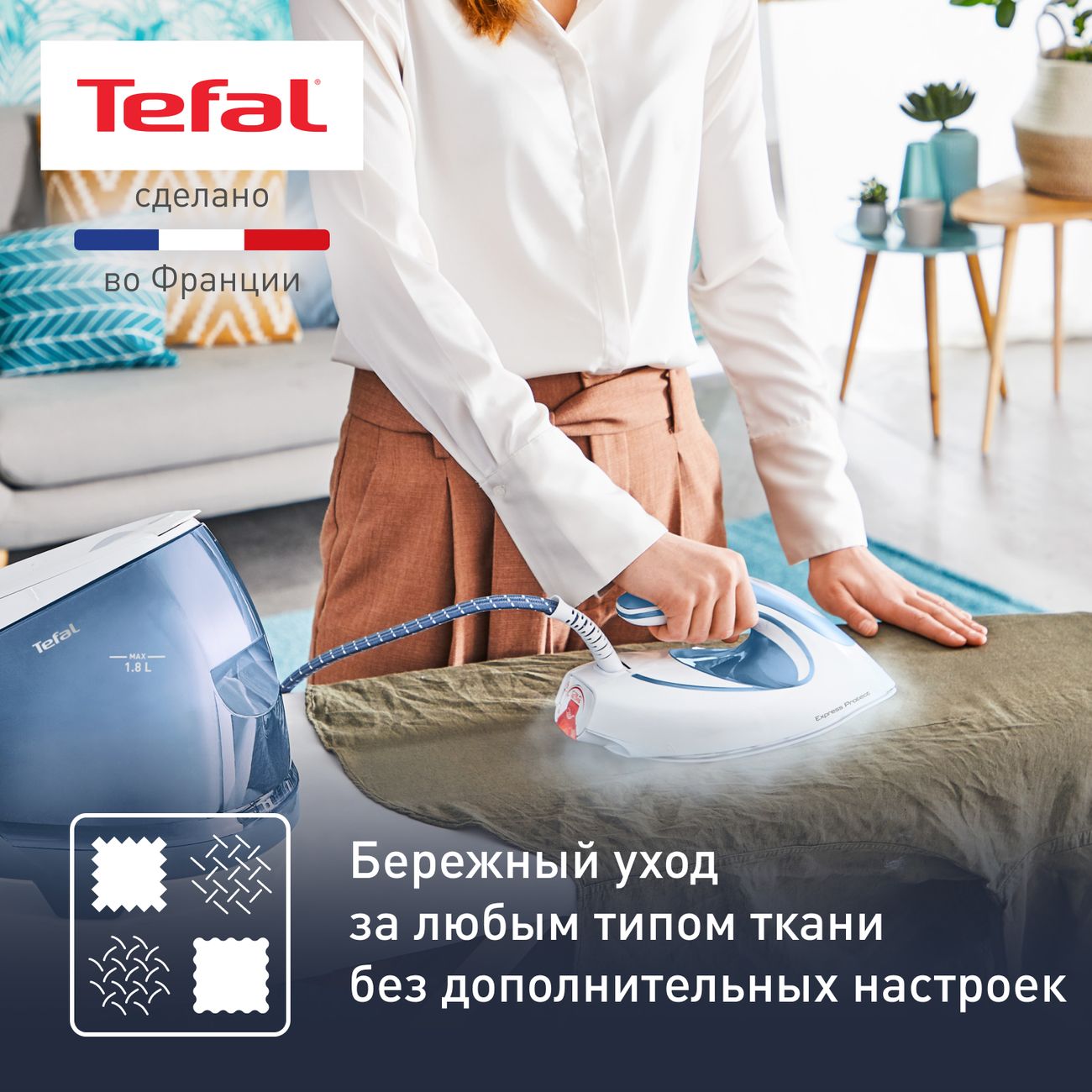 Купить Парогенератор Tefal EXPRESS PROTECT SV9202E0 в каталоге интернет  магазина М.Видео по выгодной цене с доставкой, отзывы, фотографии - Москва