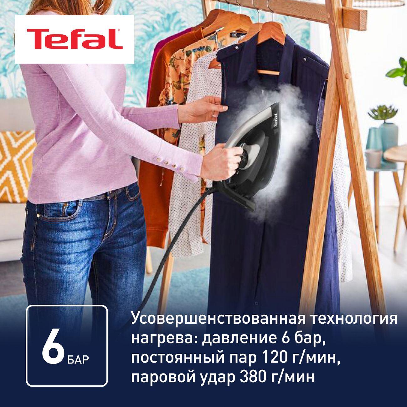 Парогенератор Tefal EXPRESS EASY SV6140E0 - отзывы покупателей и владельцев  | М.Видео - Москва