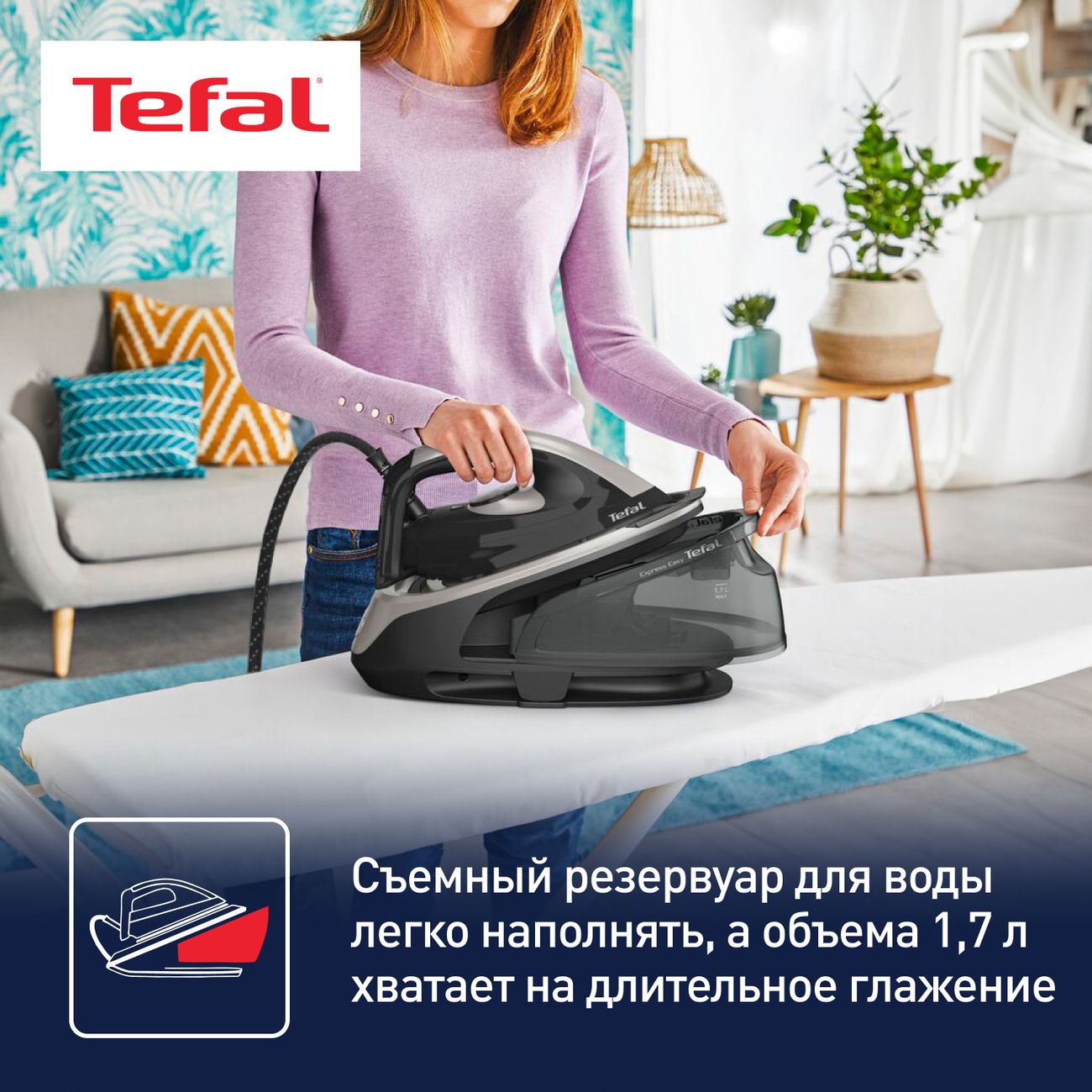 Купить Парогенератор Tefal EXPRESS EASY SV6140E0 в каталоге интернет  магазина М.Видео по выгодной цене с доставкой, отзывы, фотографии - Москва