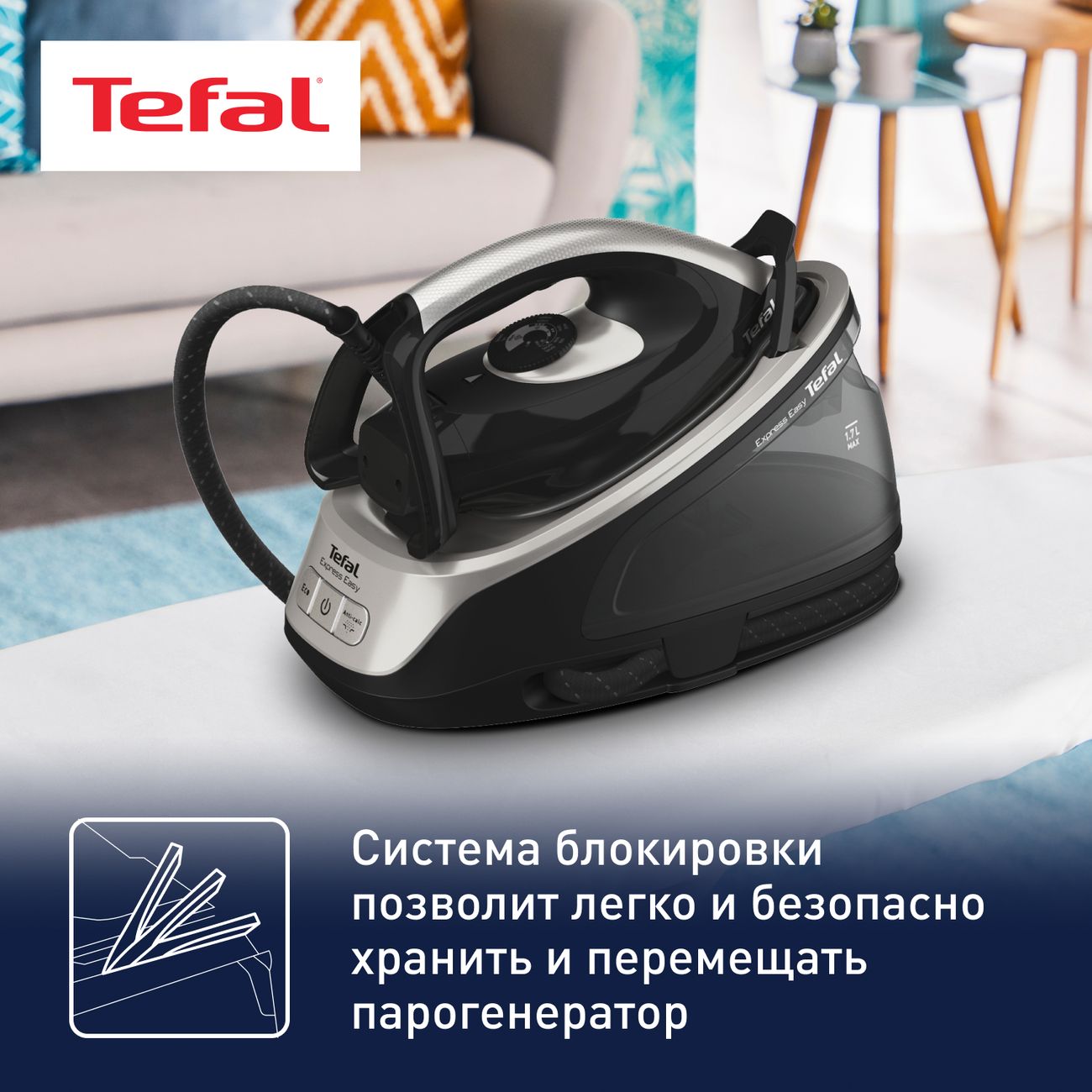 Купить Парогенератор Tefal EXPRESS EASY SV6140E0 в каталоге интернет  магазина М.Видео по выгодной цене с доставкой, отзывы, фотографии - Москва