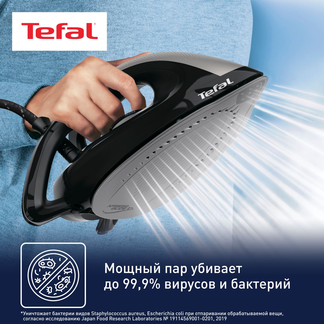 Купить Парогенератор Tefal EXPRESS EASY SV6140E0 в каталоге интернет  магазина М.Видео по выгодной цене с доставкой, отзывы, фотографии - Москва