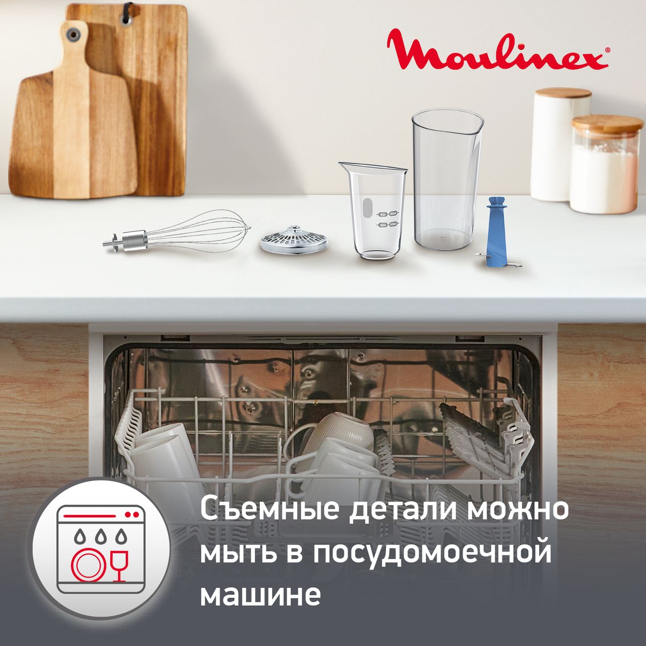 Купить Погружной блендер 6в1 Moulinex INFINY FORCE DD94J110 в каталоге  интернет магазина М.Видео по выгодной цене с доставкой, отзывы, фотографии  - Москва