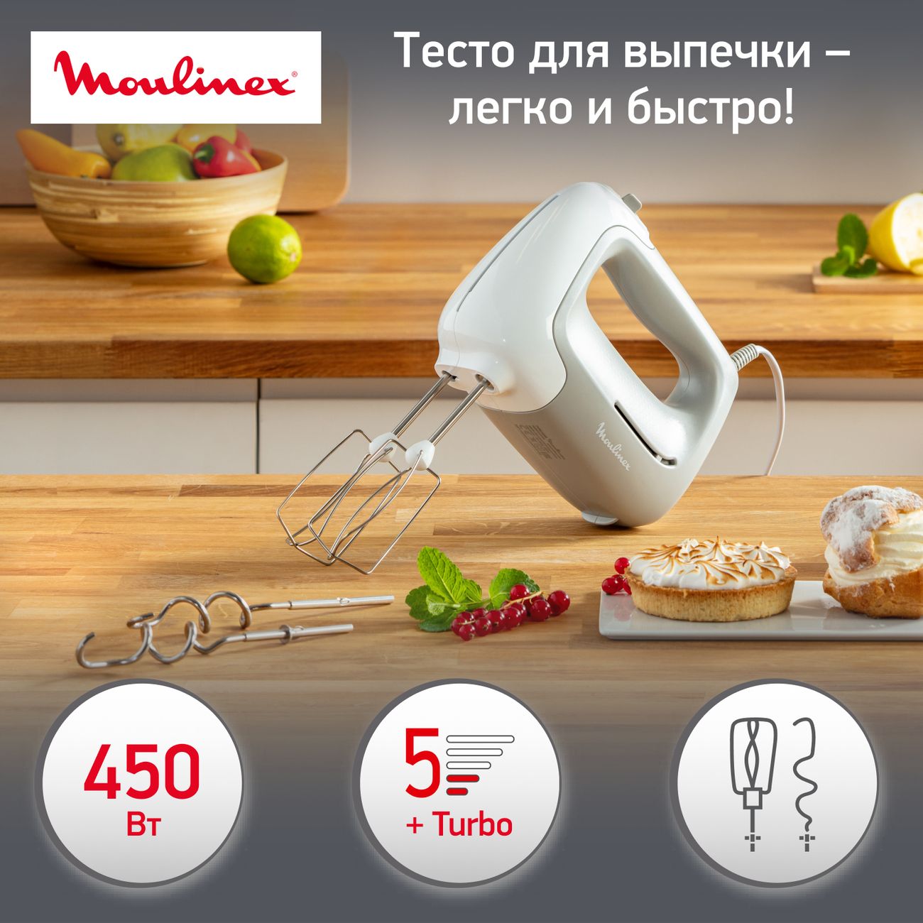 Купить Ручной миксер Moulinex Prepmix+ HM450B10 в каталоге интернет  магазина М.Видео по выгодной цене с доставкой, отзывы, фотографии - Москва