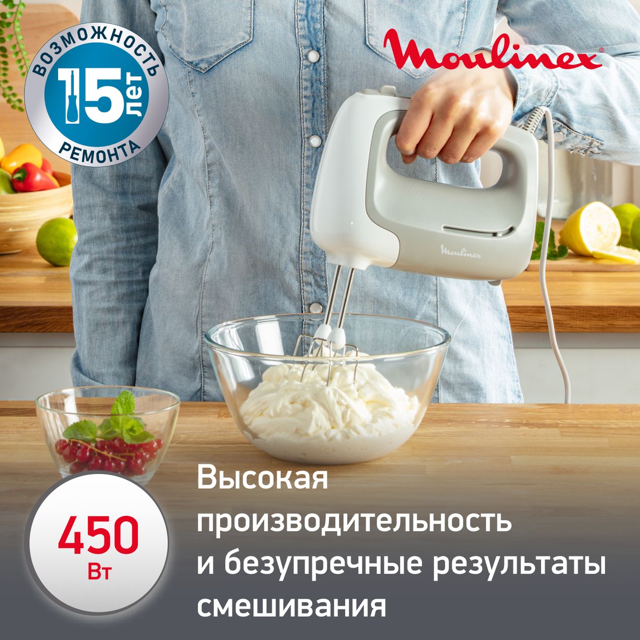 Купить Ручной миксер Moulinex Prepmix+ HM450B10 в каталоге интернет  магазина М.Видео по выгодной цене с доставкой, отзывы, фотографии - Москва