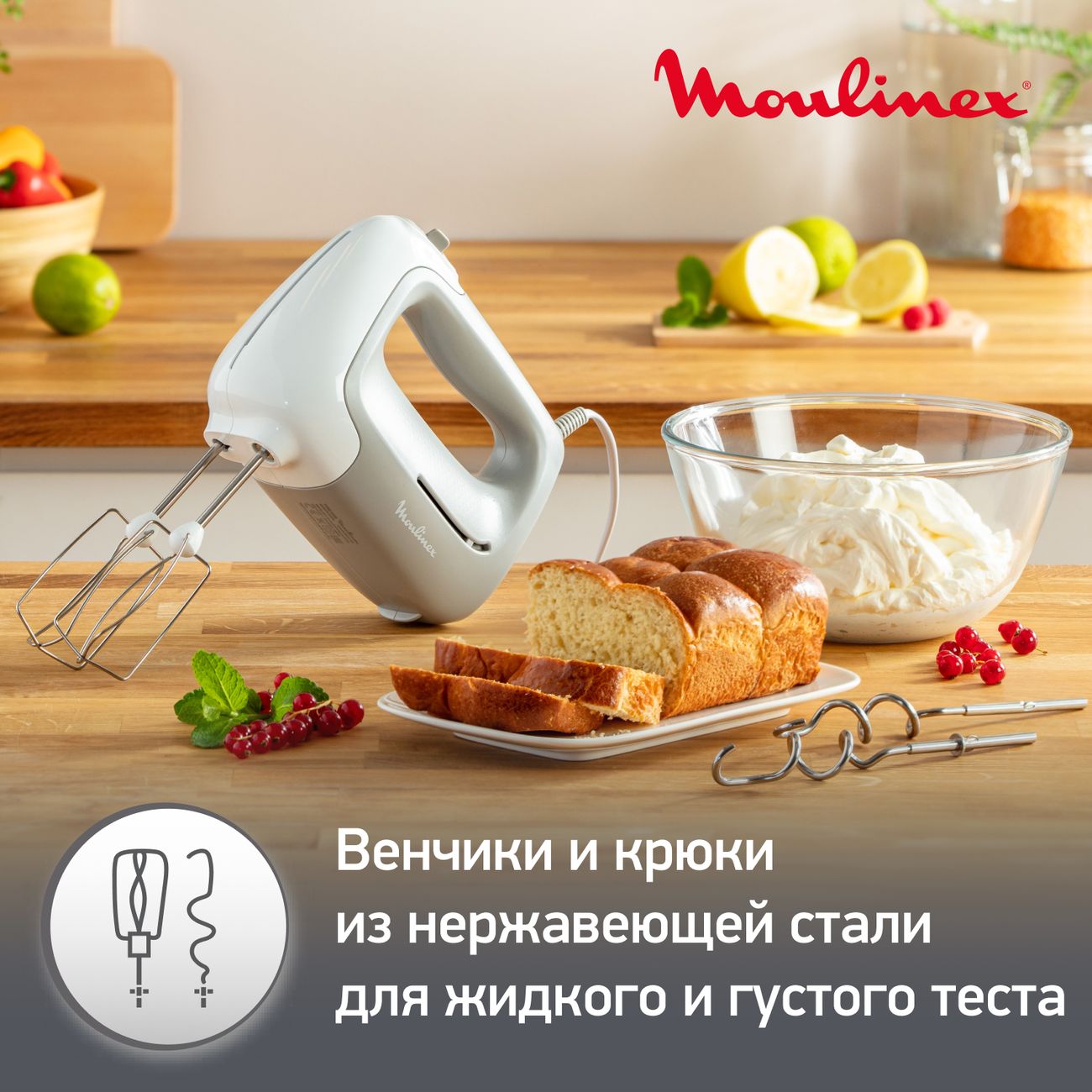 Купить Ручной миксер Moulinex Prepmix+ HM450B10 в каталоге интернет  магазина М.Видео по выгодной цене с доставкой, отзывы, фотографии - Москва