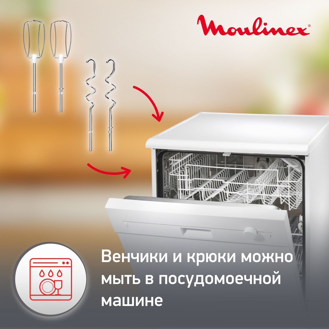 Ручной миксер Moulinex Prepmix+ HM450B10