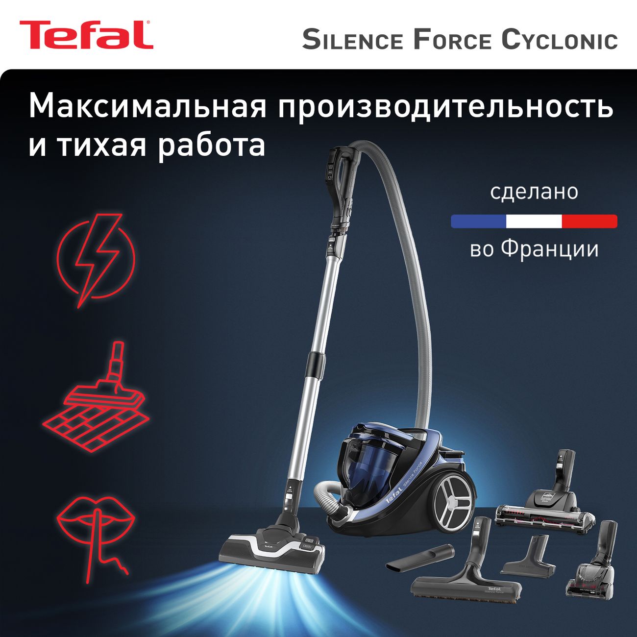 Купить Пылесос с контейнером для пыли Tefal Silence Force Cyclonic TW7690EA  в каталоге интернет магазина М.Видео по выгодной цене с доставкой, отзывы,  фотографии - Москва