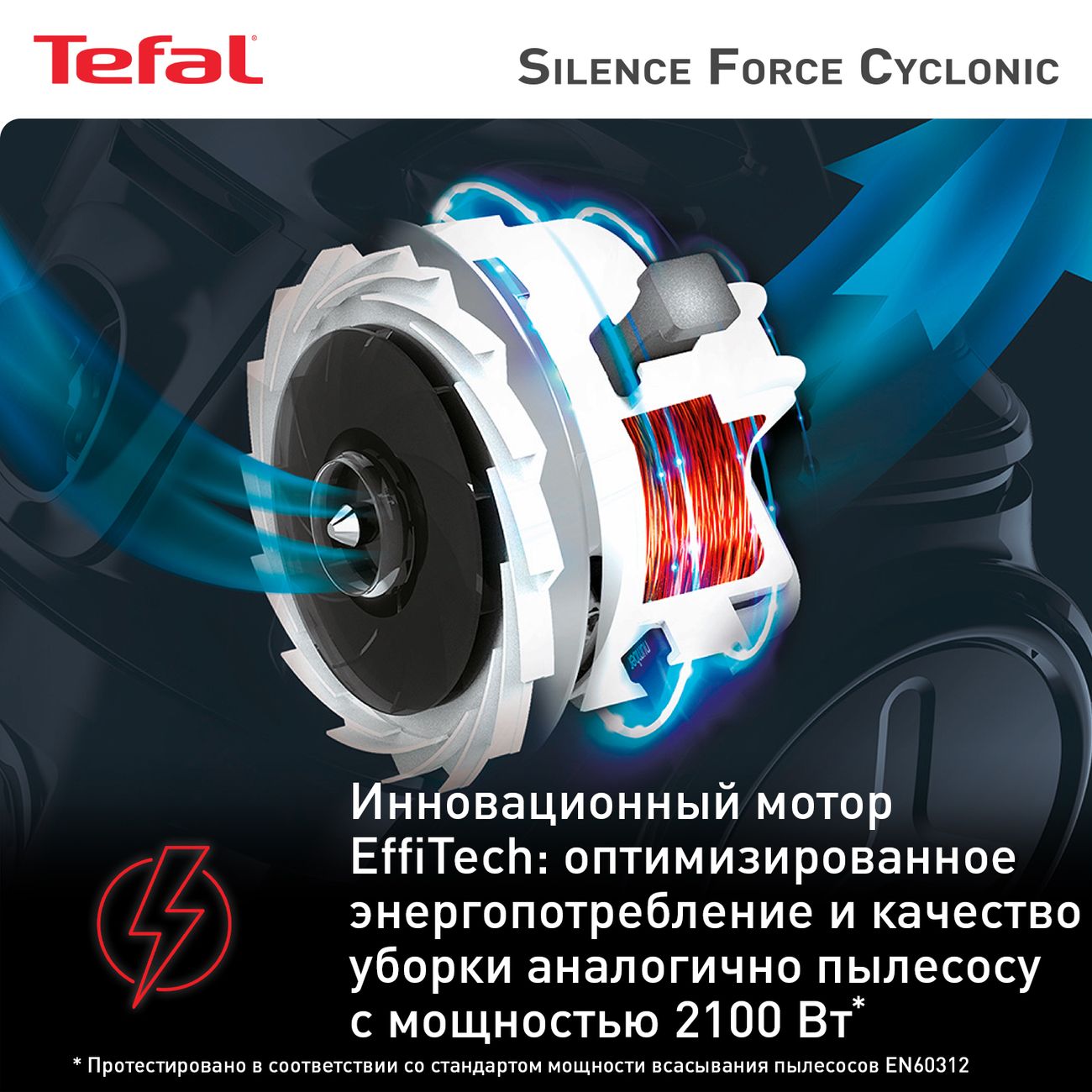 Пылесос с контейнером для пыли Tefal Silence Force Cyclonic TW7690EA