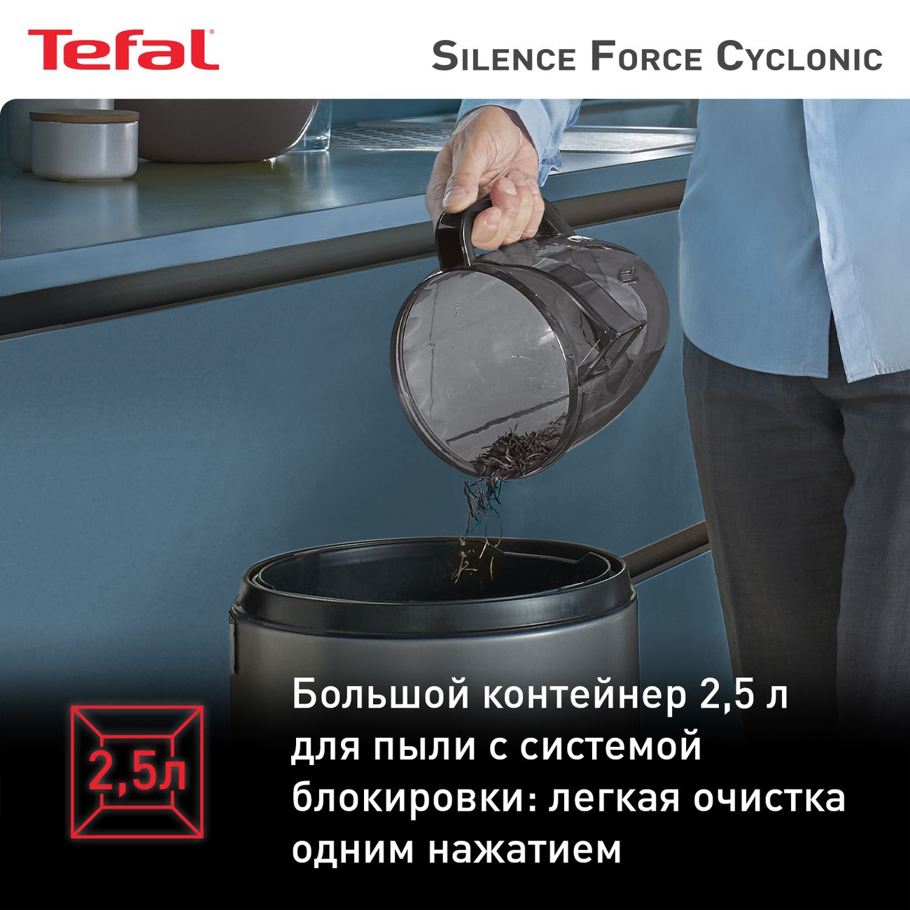 Пылесос с контейнером для пыли Tefal Silence Force Cyclonic TW7690EA -  отзывы покупателей и владельцев | М.Видео - Москва