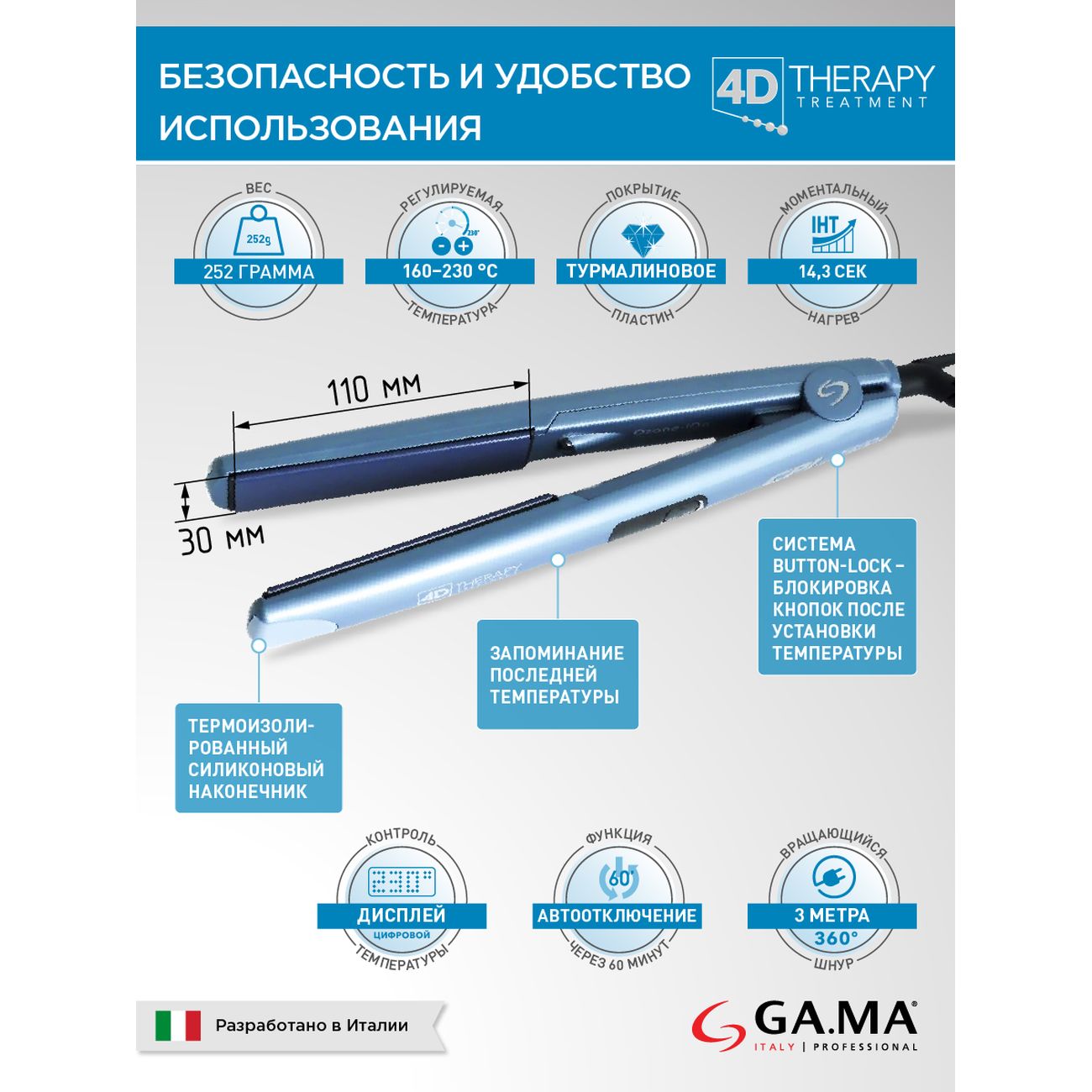 Купить Выпрямитель для волос GA.MA CP1 NOVA WL DIG 4D IHT THERAPY в  каталоге интернет магазина М.Видео по выгодной цене с доставкой, отзывы,  фотографии - Москва