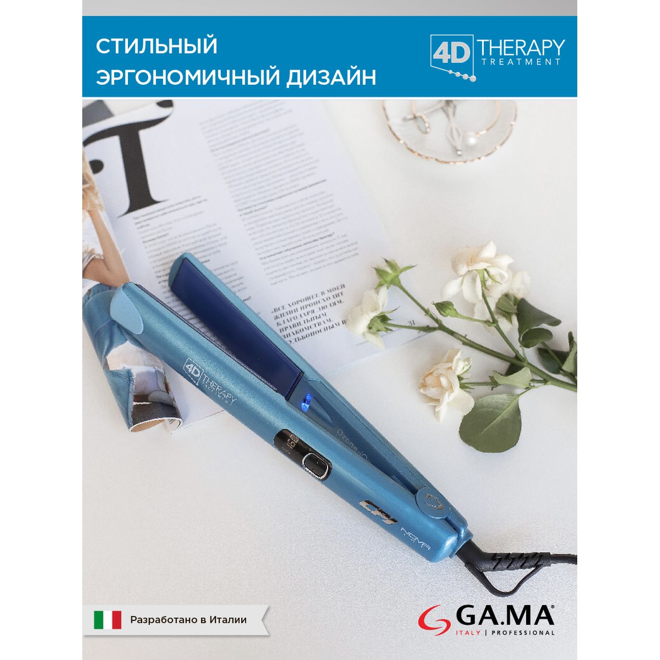 Выпрямитель для волос GA.MA CP1 NOVA WL DIG 4D IHT THERAPY