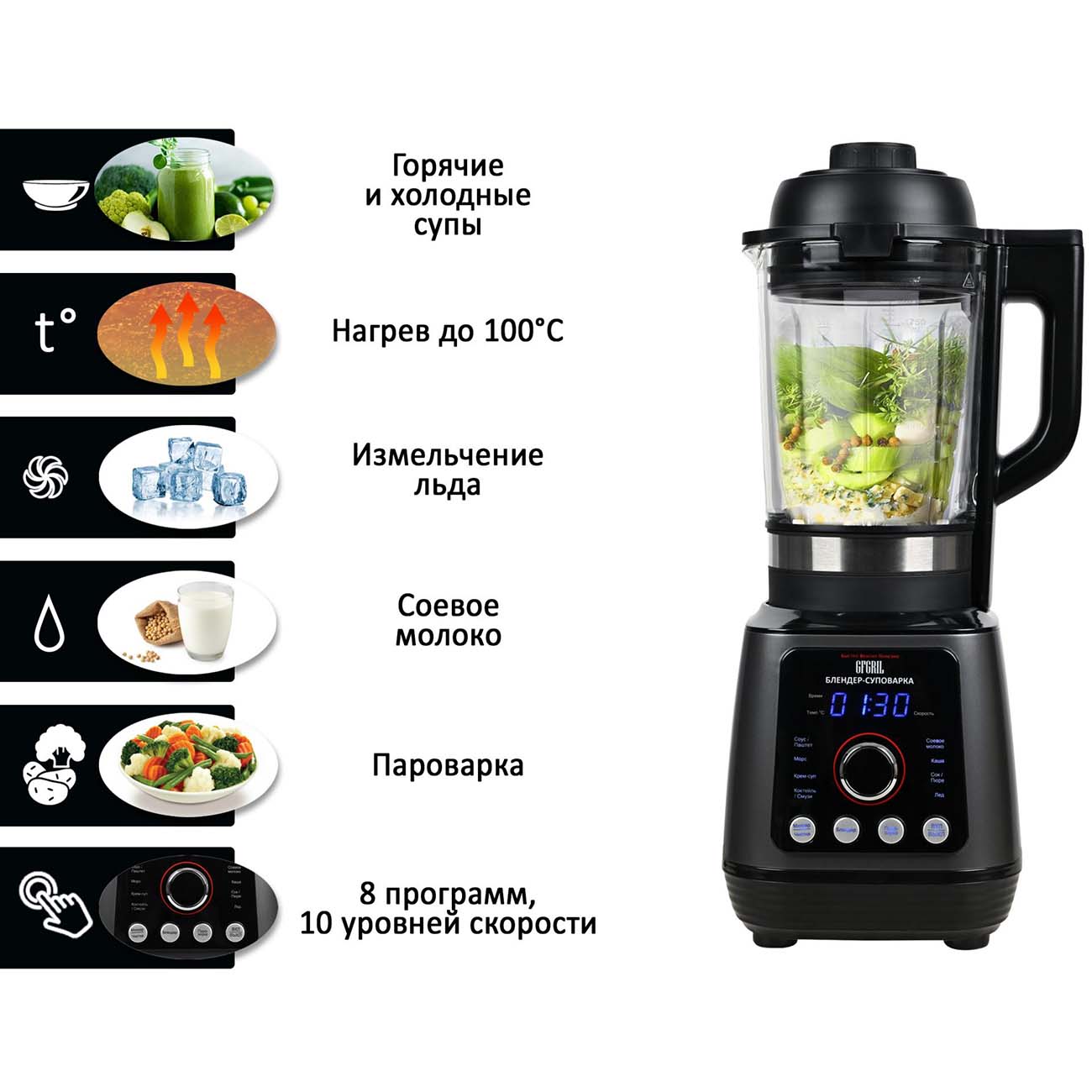 Купить Блендер-суповарка GFGRIL GF-SM10 Soup-Maker High Speed в каталоге  интернет магазина М.Видео по выгодной цене с доставкой, отзывы, фотографии  - Москва