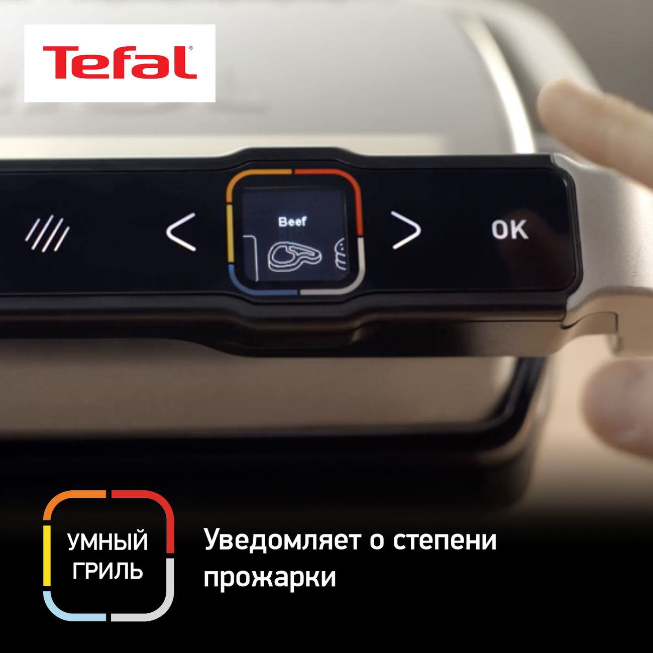 Купить Электрогриль Tefal Optigrill Elite XL GC760D30 в каталоге интернет  магазина М.Видео по выгодной цене с доставкой, отзывы, фотографии - Москва