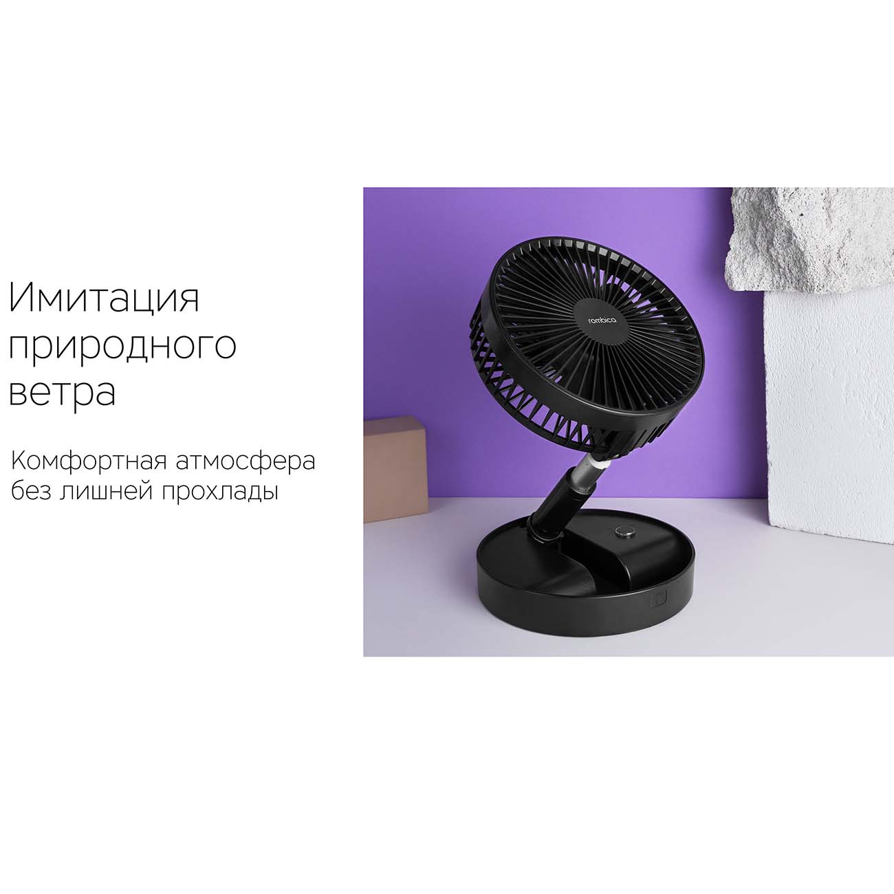 Купить Вентилятор напольный Rombica Flow Flex Black R2D2-040 в каталоге  интернет магазина М.Видео по выгодной цене с доставкой, отзывы, фотографии  - Москва