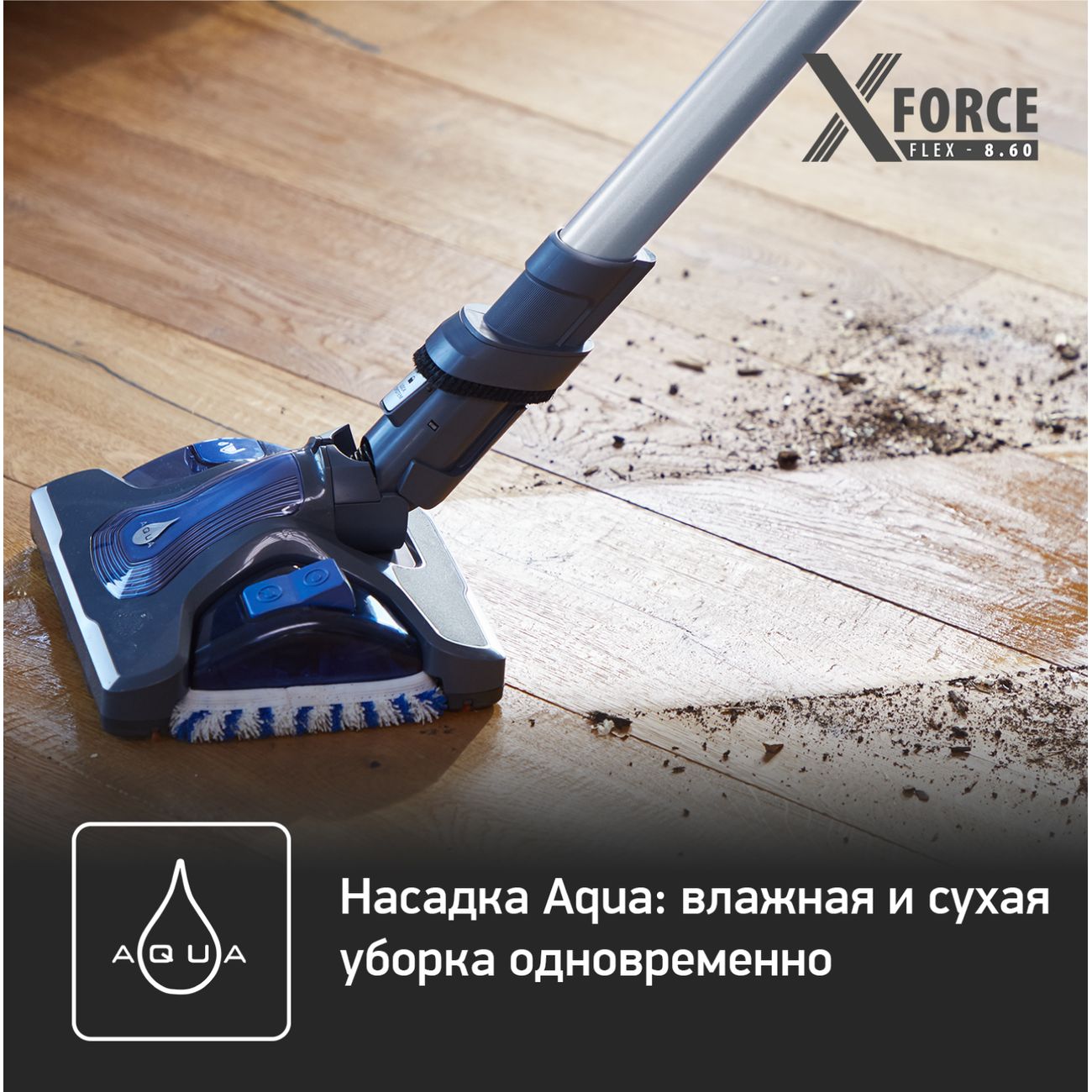 Купить Пылесос ручной (handstick) Tefal X-Force Flex 8.60 Aqua TY9691WO в  каталоге интернет магазина М.Видео по выгодной цене с доставкой, отзывы,  фотографии - Москва