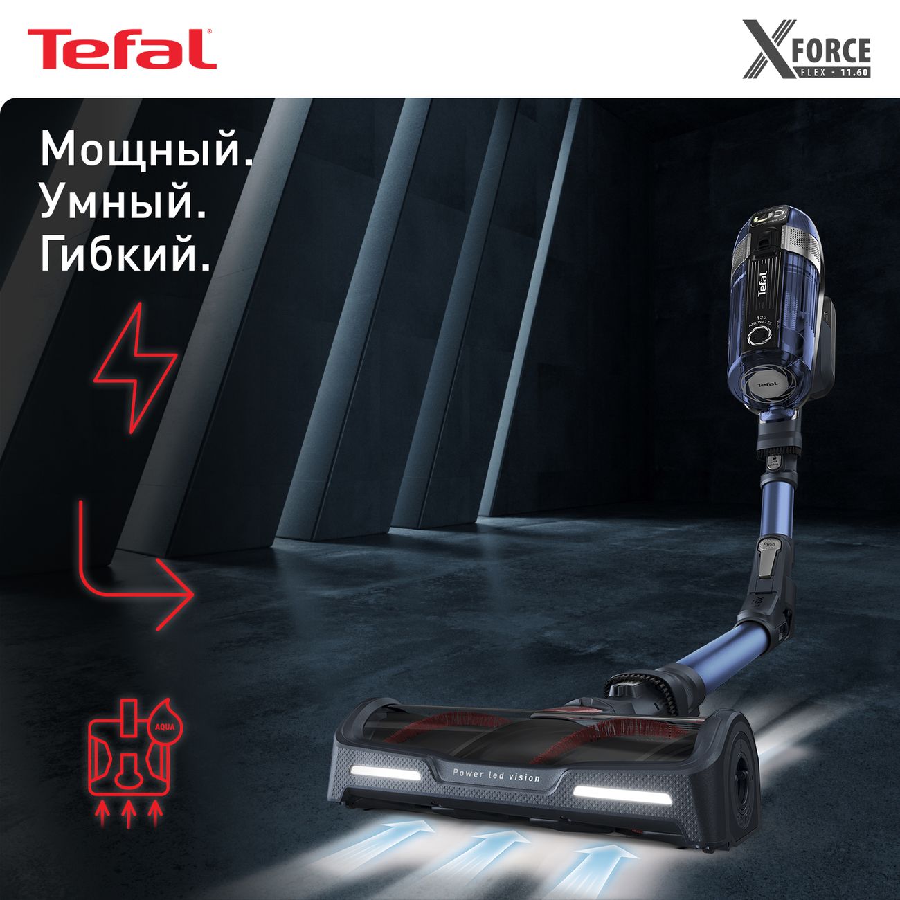 Купить Пылесос ручной (handstick) Tefal X-Force Flex 11.60 Aqua TY9890WO в  каталоге интернет магазина М.Видео по выгодной цене с доставкой, отзывы,  фотографии - Москва