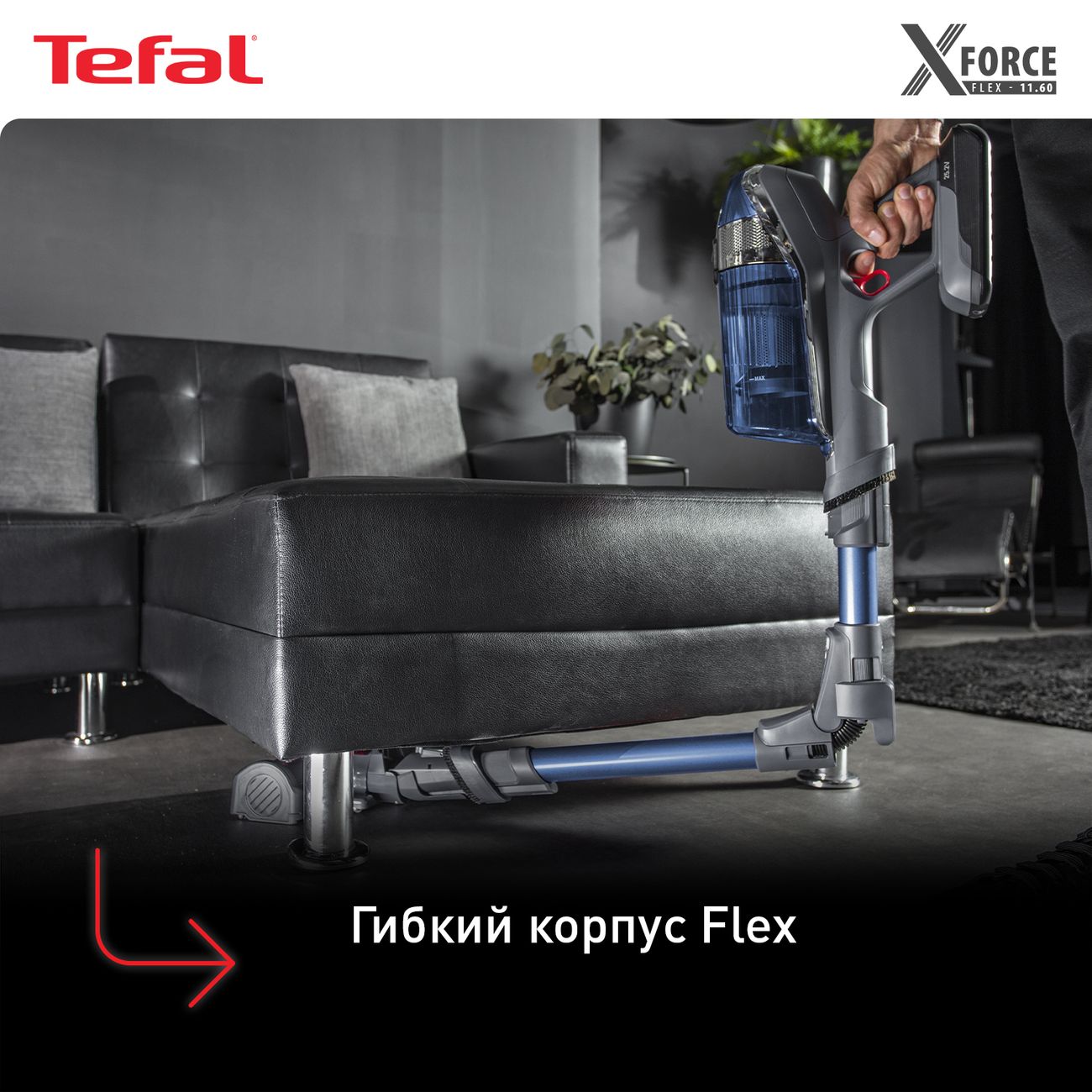 Купить Пылесос ручной (handstick) Tefal X-Force Flex 11.60 Aqua TY9890WO в  каталоге интернет магазина М.Видео по выгодной цене с доставкой, отзывы,  фотографии - Москва