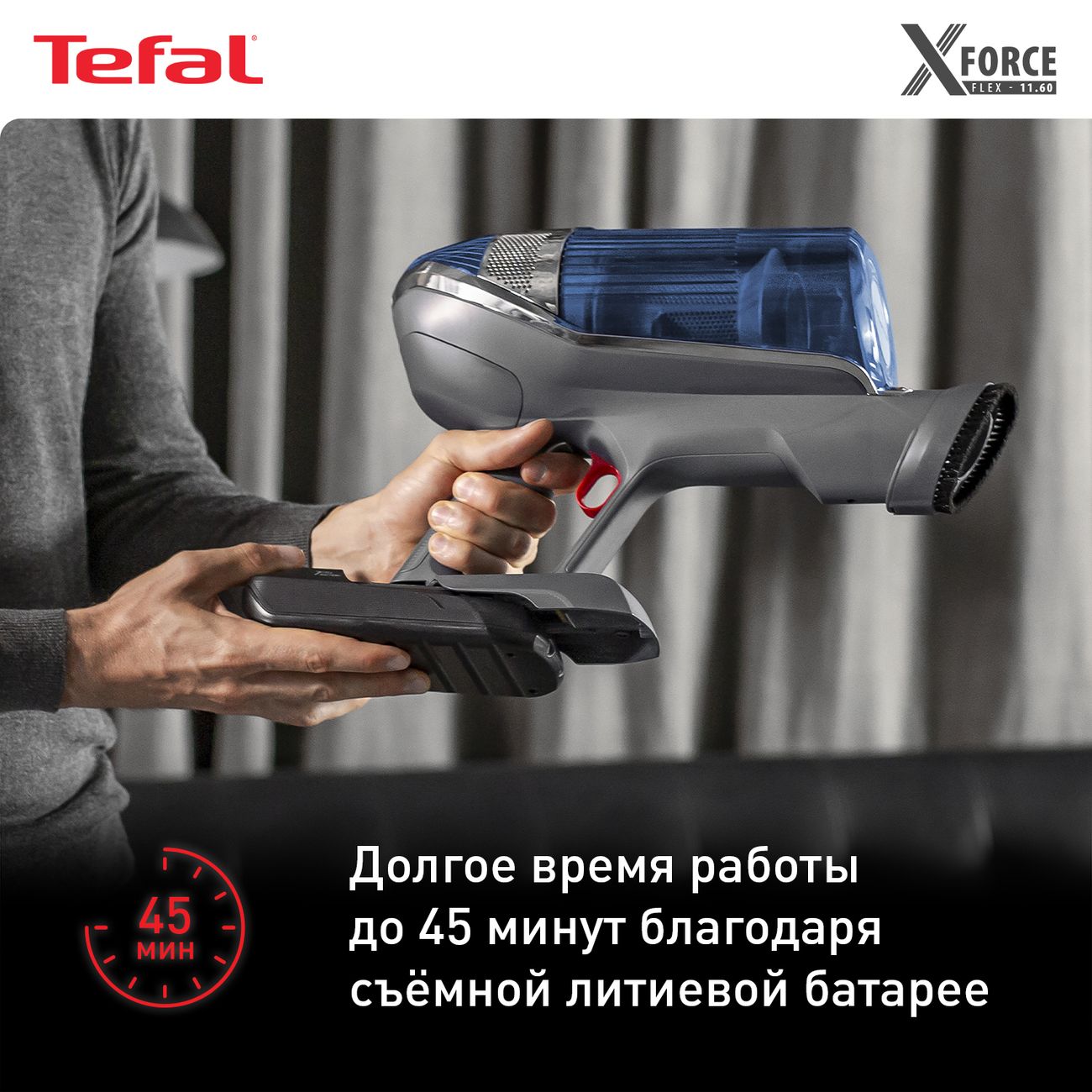 Купить Пылесос ручной (handstick) Tefal X-Force Flex 11.60 Aqua TY9890WO в  каталоге интернет магазина М.Видео по выгодной цене с доставкой, отзывы,  фотографии - Москва