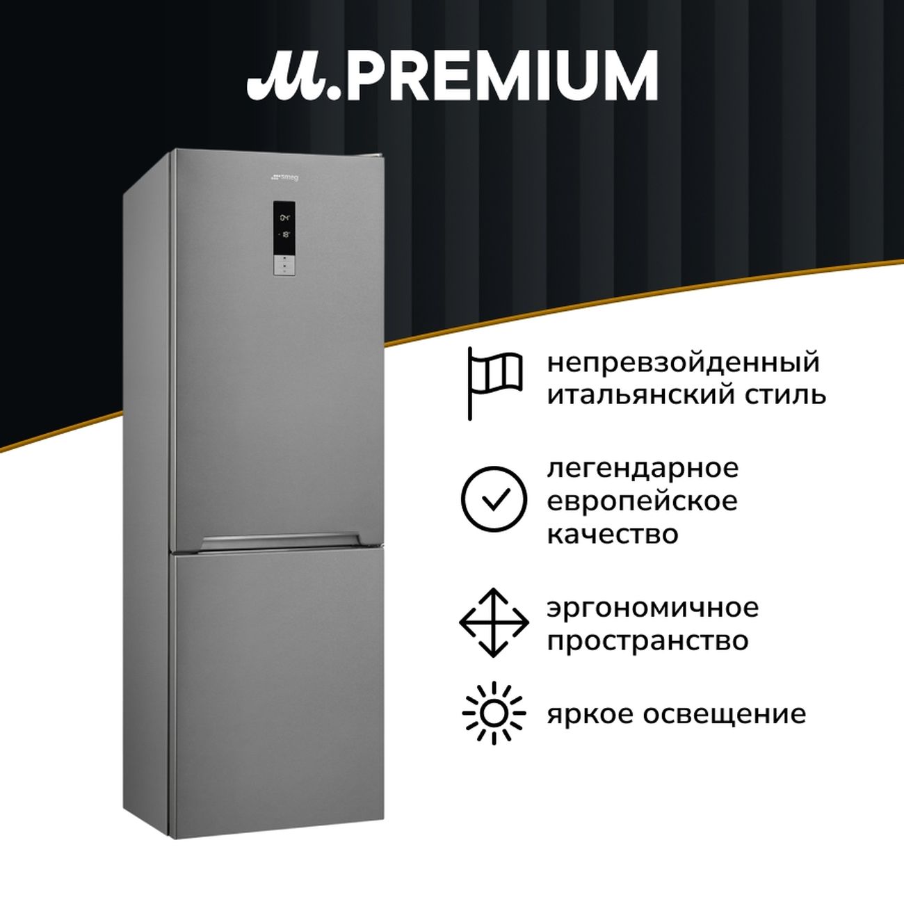 Изображение товара Холодильник Smeg FC18EN4AX