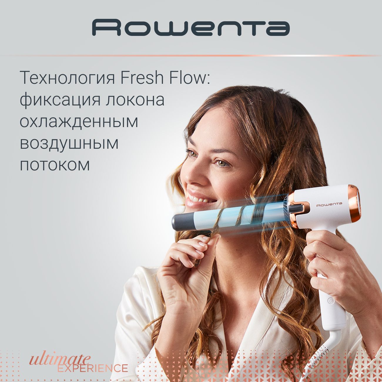 Стайлер Rowenta Ultimate Experience Air Care CF4310F0