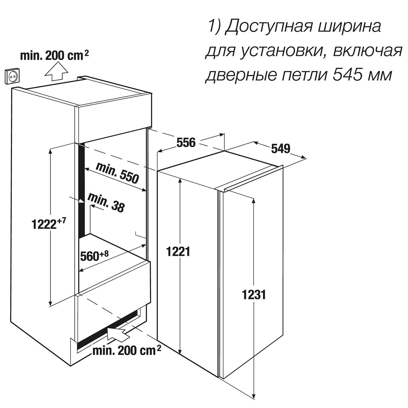 Ширина встроенного холодильника вместе со шкафом стандарт