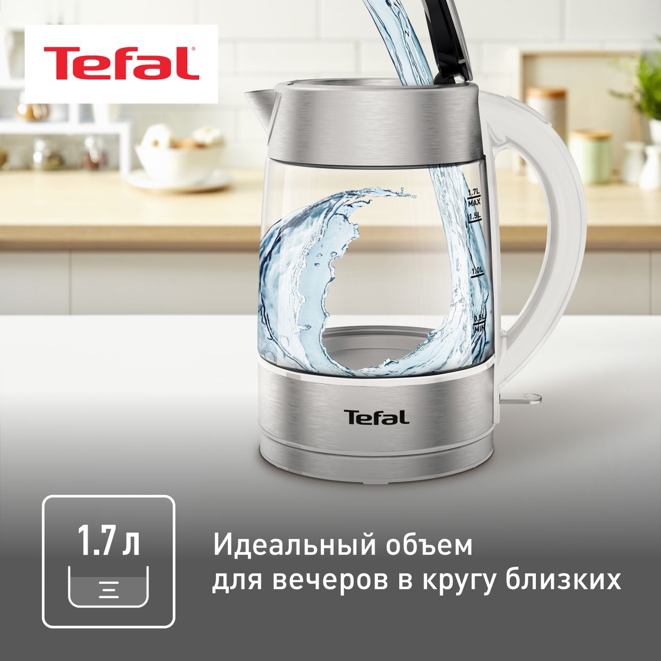 Купить Электрочайник Tefal Glass Kettle KI772138 в каталоге интернет  магазина М.Видео по выгодной цене с доставкой, отзывы, фотографии - Москва