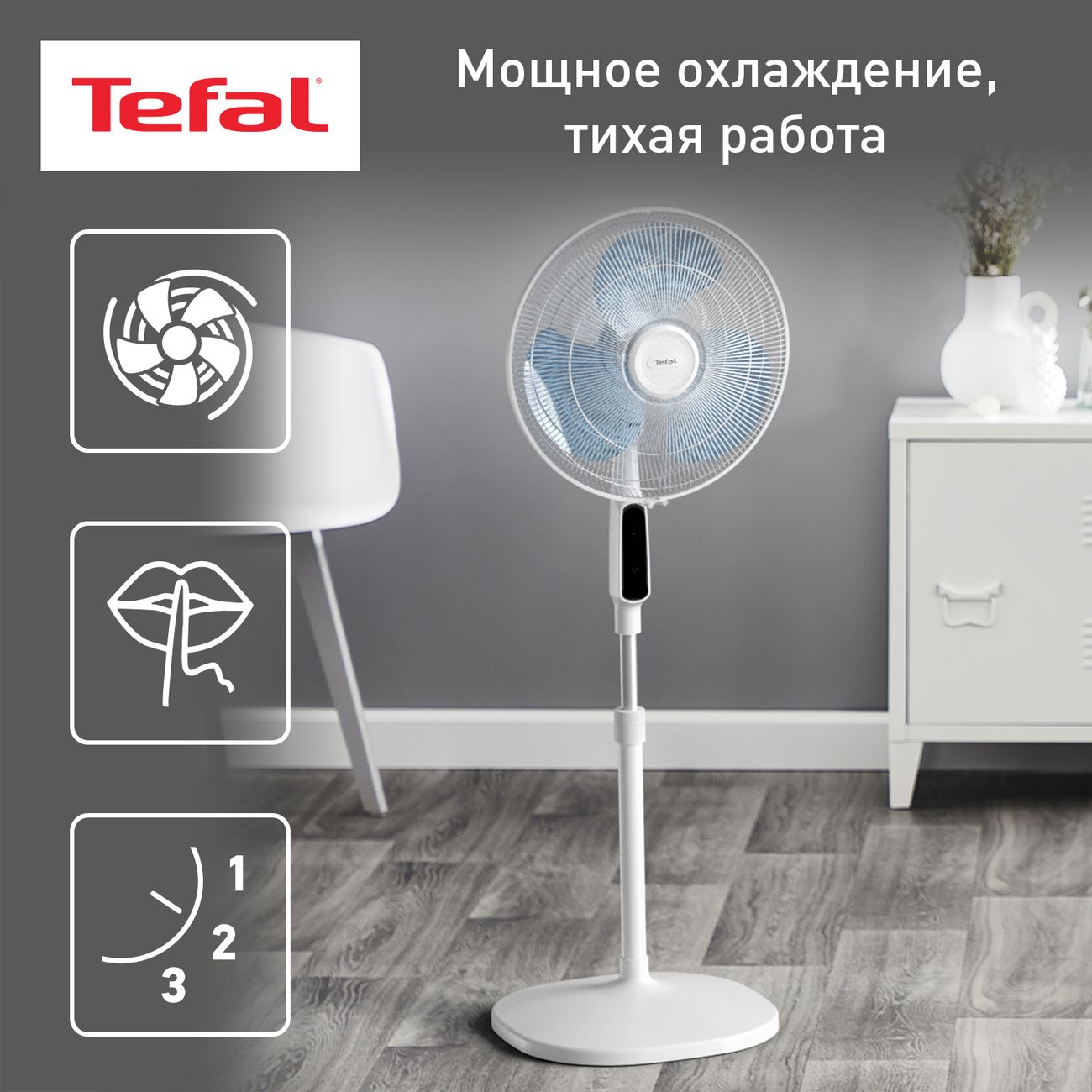 Купить Вентилятор напольный Tefal ESSENTIAL+ VF4440F0 в каталоге интернет  магазина М.Видео по выгодной цене с доставкой, отзывы, фотографии - Москва