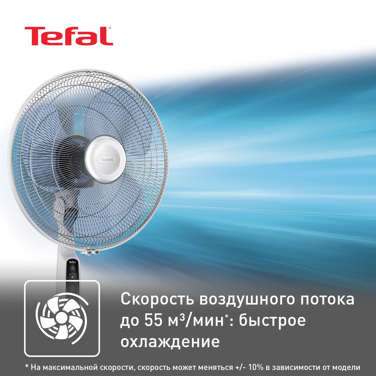 Вентилятор напольный Tefal ESSENTIAL+ VF4440F0