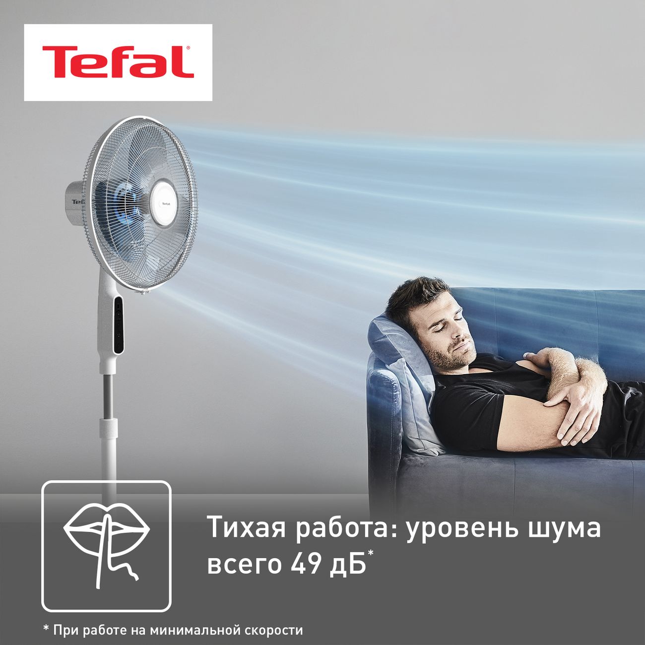 Вентилятор напольный Tefal ESSENTIAL+ VF4440F0