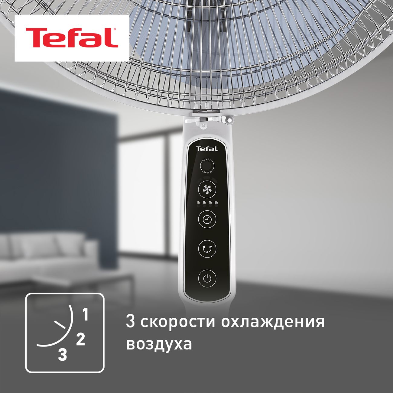 Вентилятор напольный Tefal ESSENTIAL+ VF4440F0