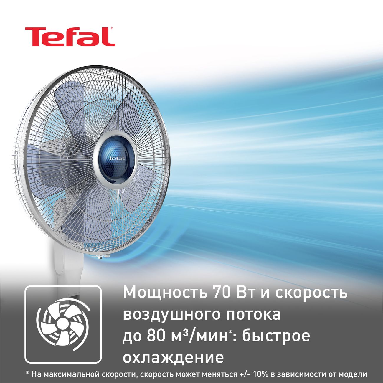 Купить Вентилятор напольный Tefal Turbo Silence Extreme+ VF5870F0 в  каталоге интернет магазина М.Видео по выгодной цене с доставкой, отзывы,  фотографии - Москва